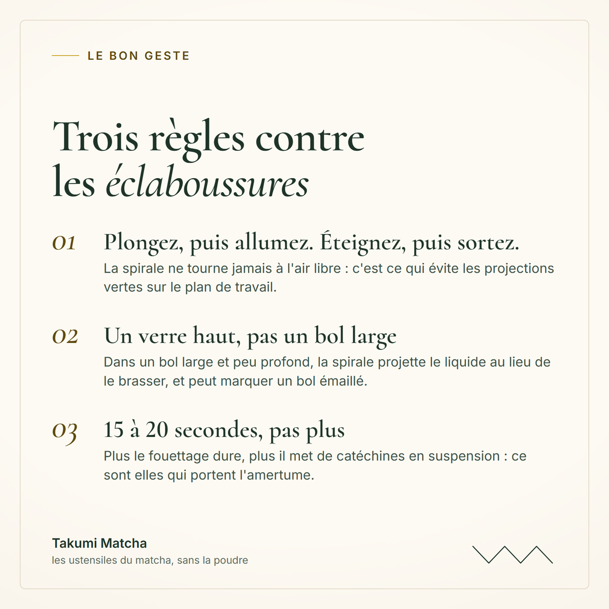 Trois règles du mousseur électrique : plonger avant d'allumer, un verre haut plutôt qu'un bol large, 15 à 20 secondes
